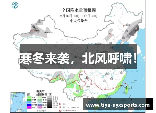 寒冬来袭，北风呼啸！